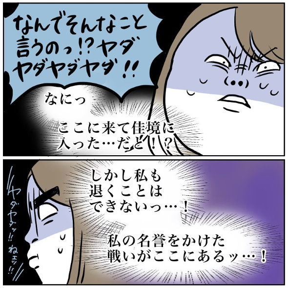 ファミレス トイレ 個室 別れ話 修羅場 momo ヤダヤダトントン