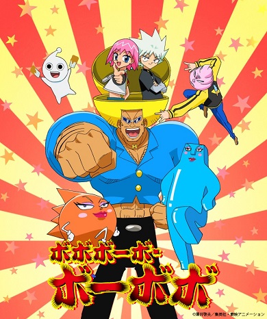 ボボボーボ・ボーボボ ところ天の助