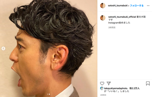 妻夫木聡 Instagram 開設