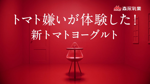 トマトヨーグルト