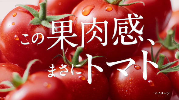 トマトヨーグルト