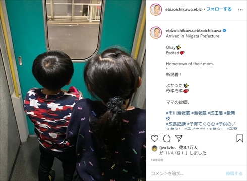 市川海老蔵 勸玄 麗禾 小林麻央 故郷 新潟県 新之助 アンバサダー ブログ インスタ