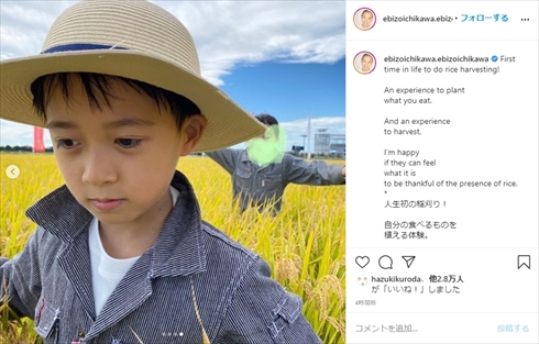 市川海老蔵 勸玄 麗禾 小林麻央 故郷 新潟県 新之助 アンバサダー ブログ インスタ