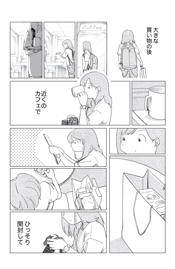 女の子が初めて一眼レフカメラを買うお話、2ページ