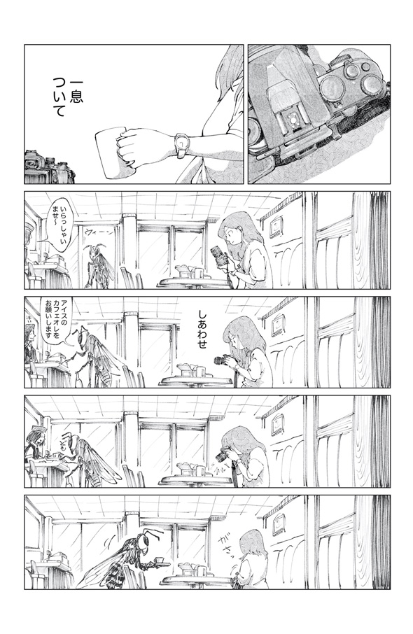 女の子が初めて一眼レフカメラを買うお話、3ページ