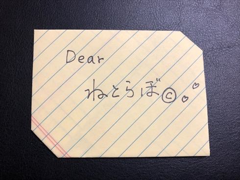 お手紙 ギャル 学生