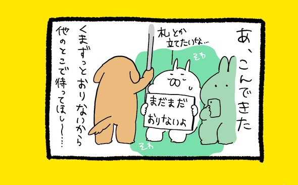 くまだよ