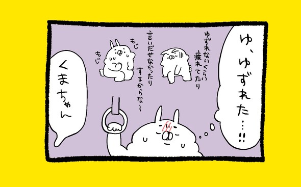 くまだよ