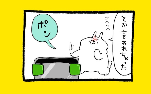 くまだよ