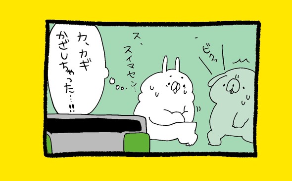 くまだよ