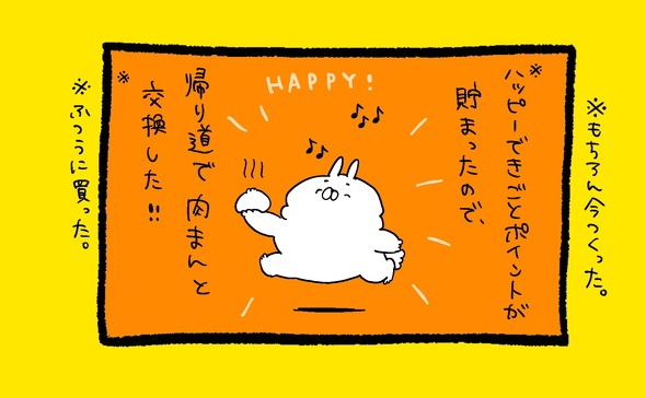 くまだよ