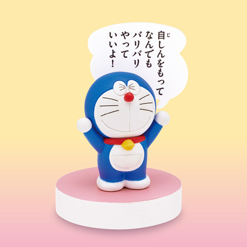 「失敗してもいいさ！」「あたたかい目で見守っててやろう！」　ドラえもんのやさしい名言フィギュアが気持ちを楽にしてくれる