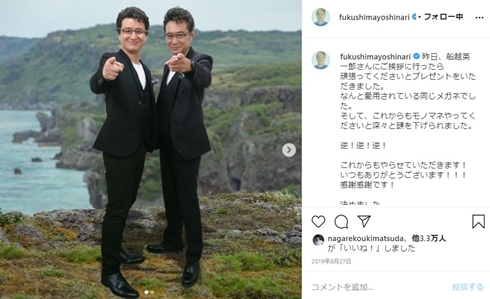 ガリットチュウ福島 瀬戸康史 似てる モノマネ ルパンの娘