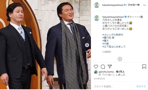 ガリットチュウ福島 瀬戸康史 似てる モノマネ ルパンの娘