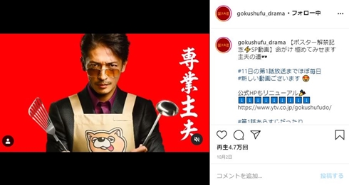 津田健次郎 極主夫道 玉木宏 ドラマ 放送