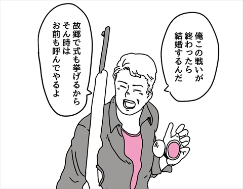 死亡フラグ