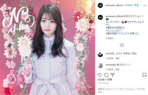 欅坂46 欅って、書けない？ 櫻坂46 最終回 佐藤詩織 石森虹花