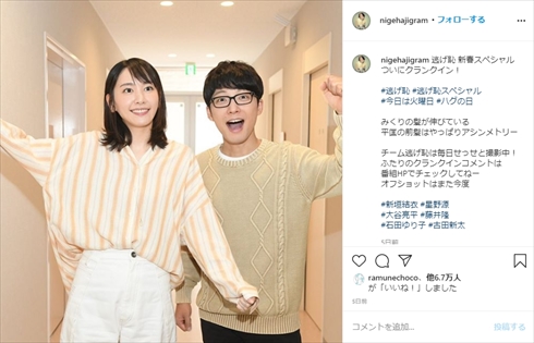 石田ゆり子 逃げ恥 逃げるは恥だが役に立つ 新春スペシャル 星野源 新垣結衣 百合ちゃん インスタ