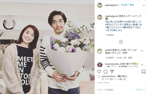 石田ゆり子 逃げ恥 逃げるは恥だが役に立つ 新春スペシャル 星野源 新垣結衣 百合ちゃん インスタ 風見 大谷亮平