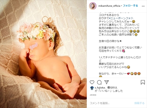 三船美佳 ニューボーンフォト 次女 出産 娘 インスタ 新生児