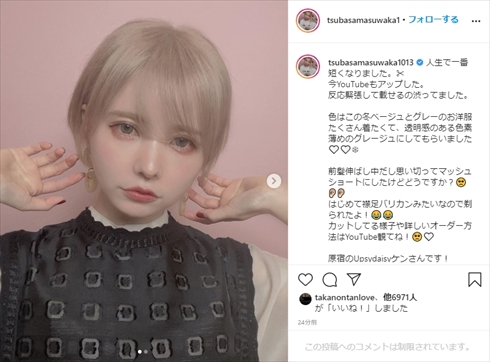 益若つばさ 金髪 ショート ヘアスタイル 髪形 インスタ YouTube