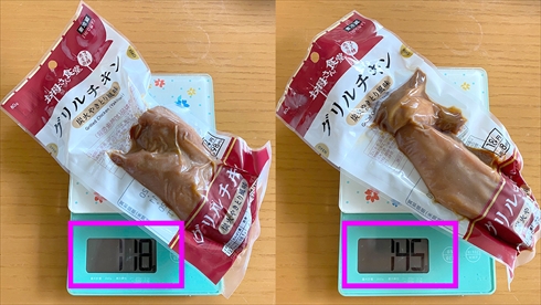 ファミマ グリルチキン