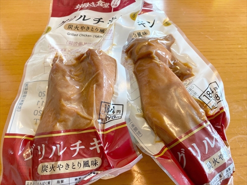 ファミマ グリルチキン