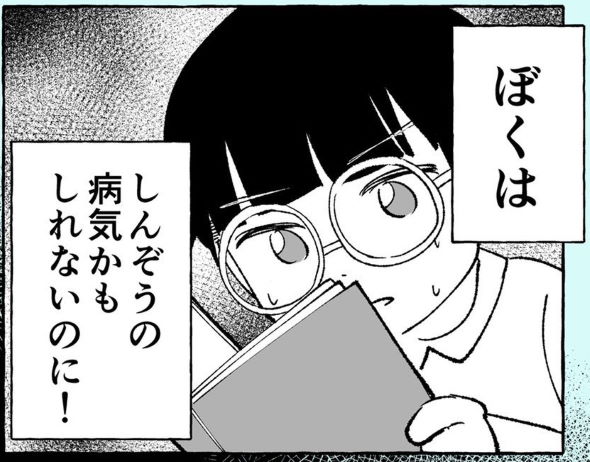 朝日夜 Twitter 漫画 となりの席の青葉ちゃん