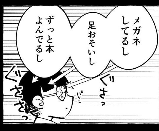 朝日夜 Twitter 漫画 となりの席の青葉ちゃん