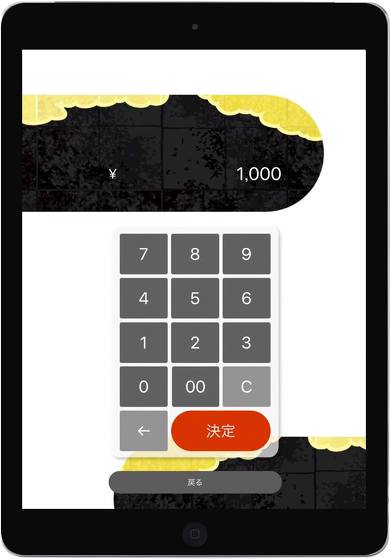 東本願寺　「懇志専用決済アプリ」を導入