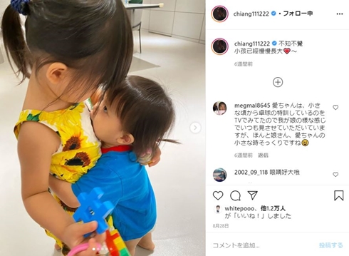 福原愛 江宏傑 娘 息子 子ども