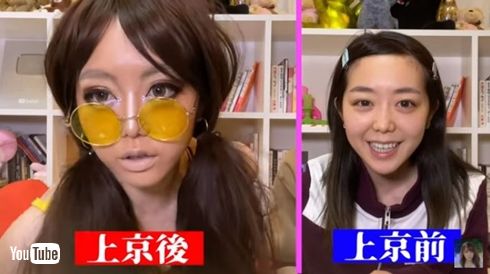 峯岸みなみ ギャル メイク BABI ビフォーアフター