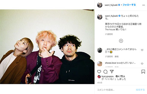 Fukase Saori セカオワ