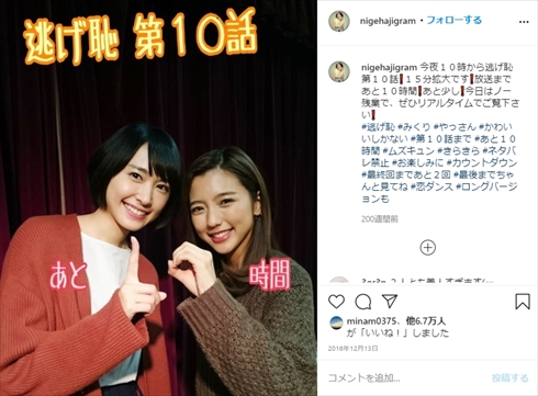 真野恵里菜 逃げるは恥だが役に立つ 逃げ恥 やっさん 新春スペシャル インスタ 新垣結衣 みくり