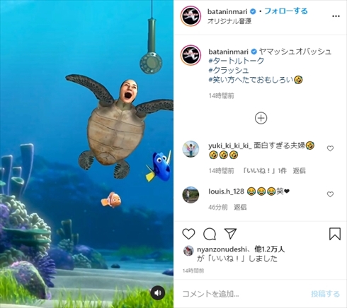 おばたのお兄さん 山崎夕貴 ものまね クラッシュ タートル・トーク インスタ