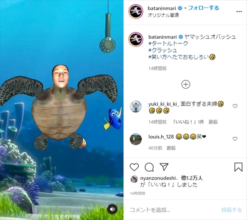 おばたのお兄さん 山崎夕貴 ものまね クラッシュ タートル・トーク インスタ