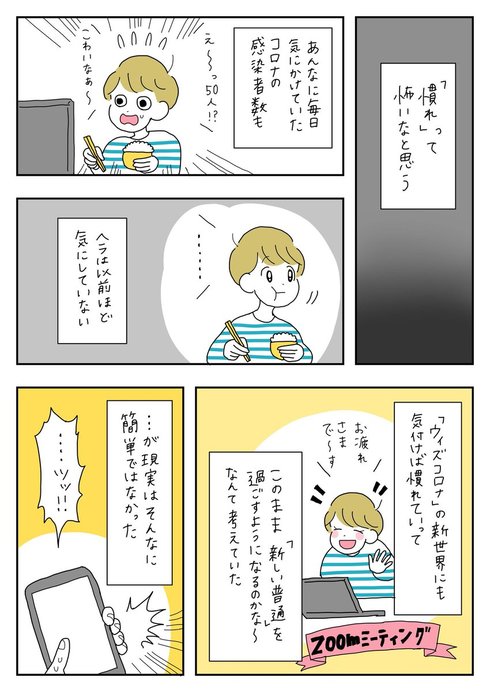 自分の疲れに気付きにくい人へ01