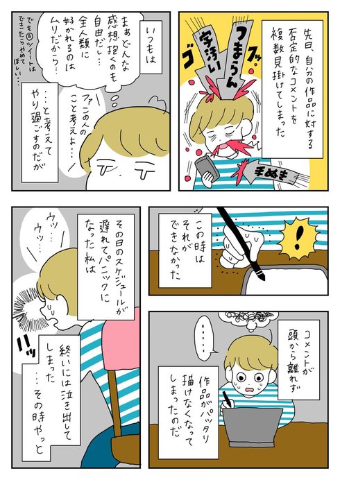 自分の疲れに気付きにくい人へ02