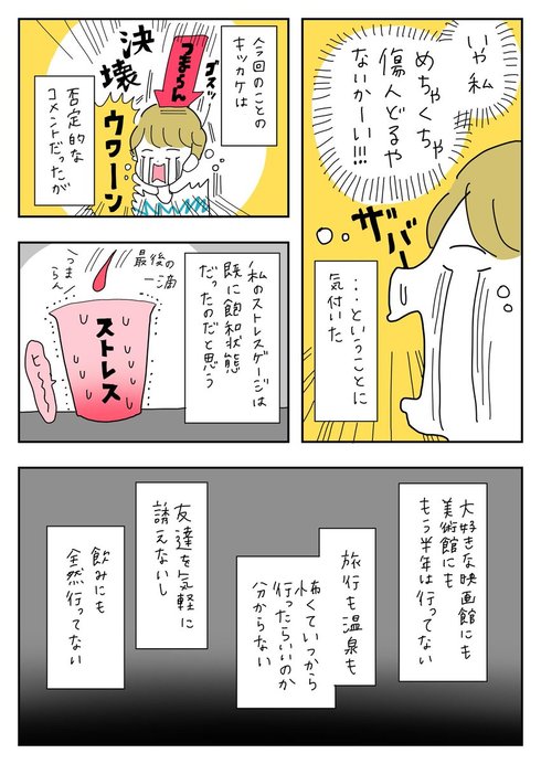 自分の疲れに気付きにくい人へ03