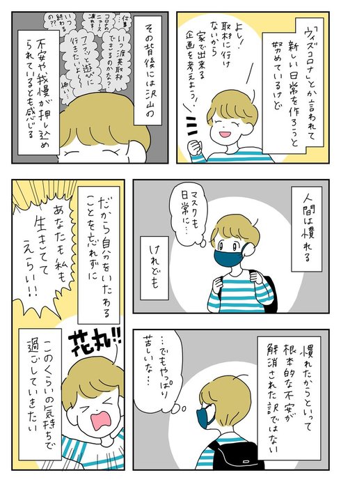自分の疲れに気付きにくい人へ04