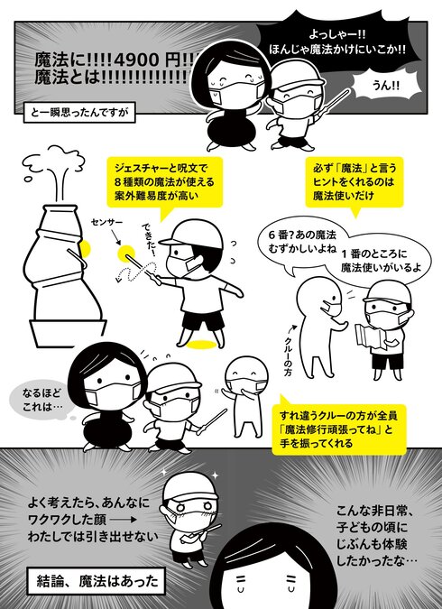 USJのハリー・ポッターエリアの「オリバンダーの店」が楽しかった話02