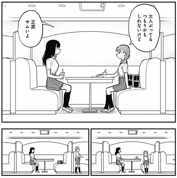 ちぢんでのびる 幼なじみ 漫画 ユリトラジャンプ 藤近小梅