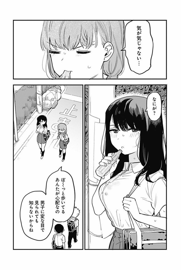ちぢんでのびる 幼なじみ 漫画 ユリトラジャンプ 藤近小梅