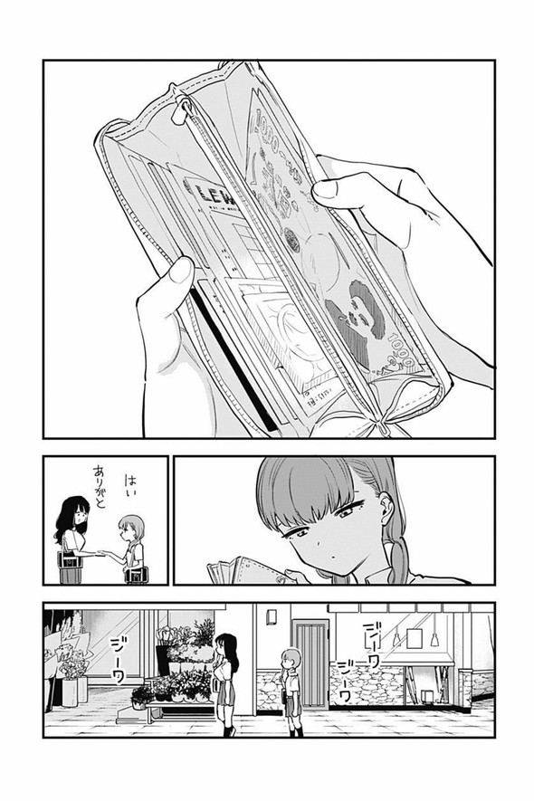 ちぢんでのびる 幼なじみ 漫画 ユリトラジャンプ 藤近小梅