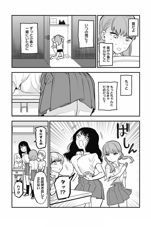 ちぢんでのびる 幼なじみ 漫画 ユリトラジャンプ 藤近小梅