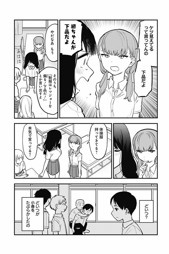 ちぢんでのびる 幼なじみ 漫画 ユリトラジャンプ 藤近小梅