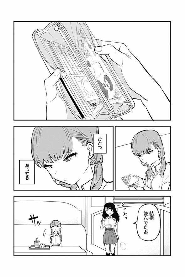 ちぢんでのびる 幼なじみ 漫画 ユリトラジャンプ 藤近小梅