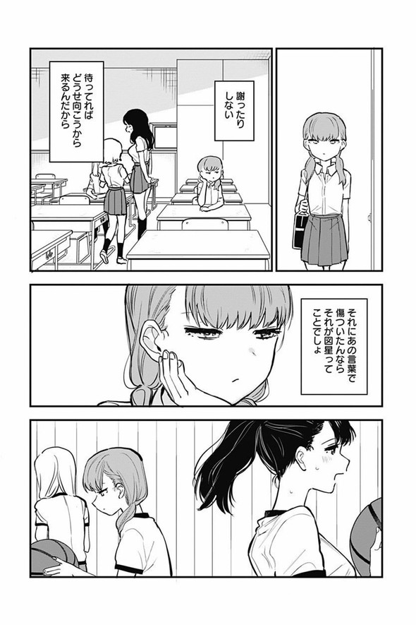 ちぢんでのびる 幼なじみ 漫画 ユリトラジャンプ 藤近小梅
