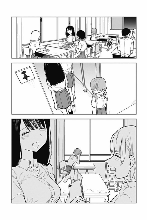 ちぢんでのびる 幼なじみ 漫画 ユリトラジャンプ 藤近小梅