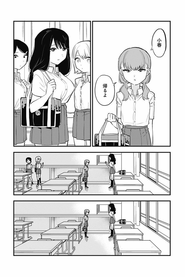 ちぢんでのびる 幼なじみ 漫画 ユリトラジャンプ 藤近小梅